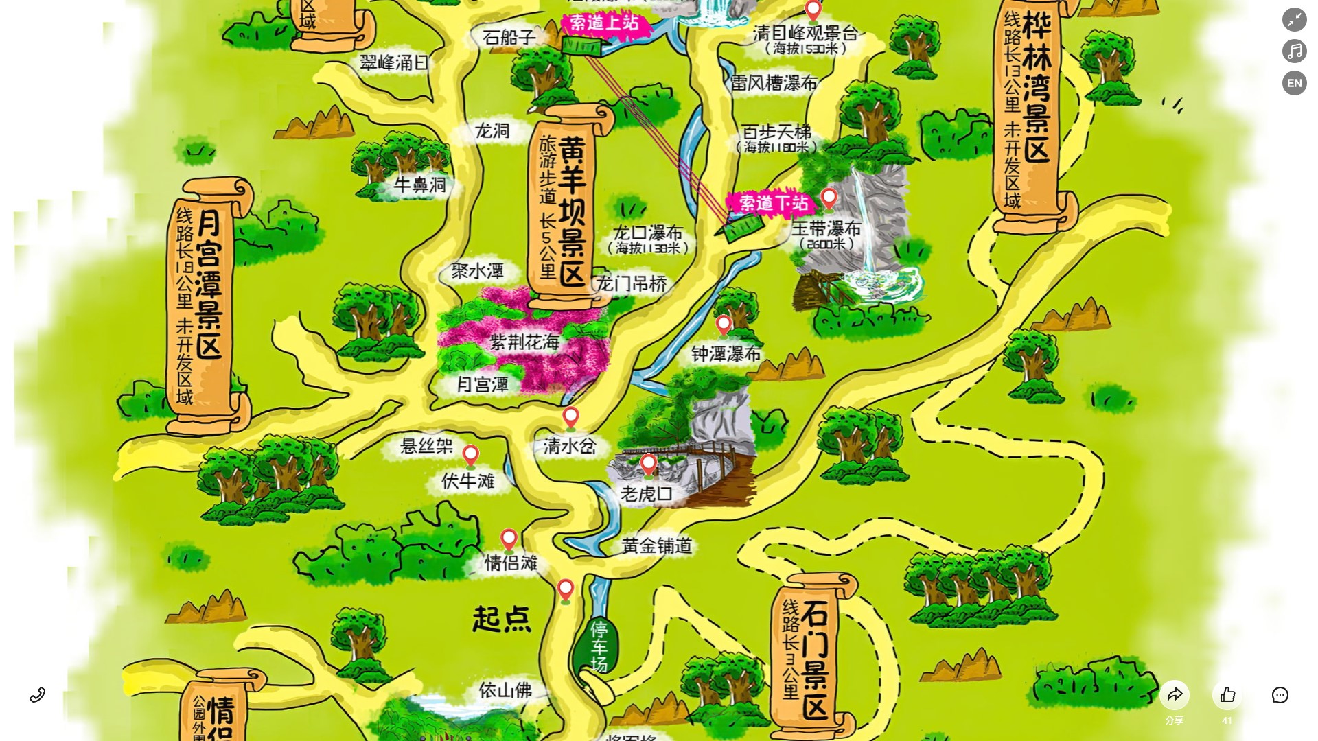 察雅景区导览系统